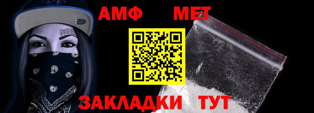 АМФЕТАМИН VHQ  АМФЕТАМИН  Находка  Вход с VPN 