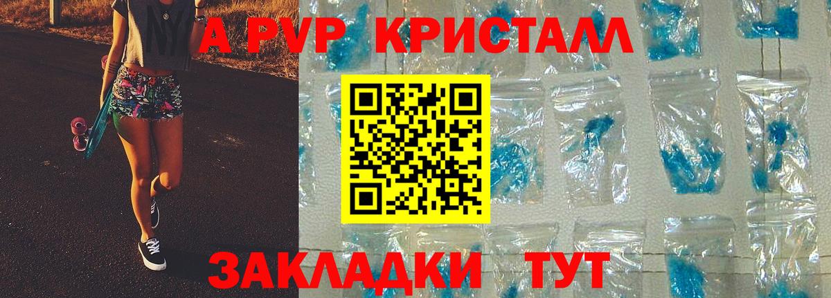 Находка  A-PVP крисы CK  Alpha-PVP СК КРИС  Alpha PVP мука  Вход с VPN 