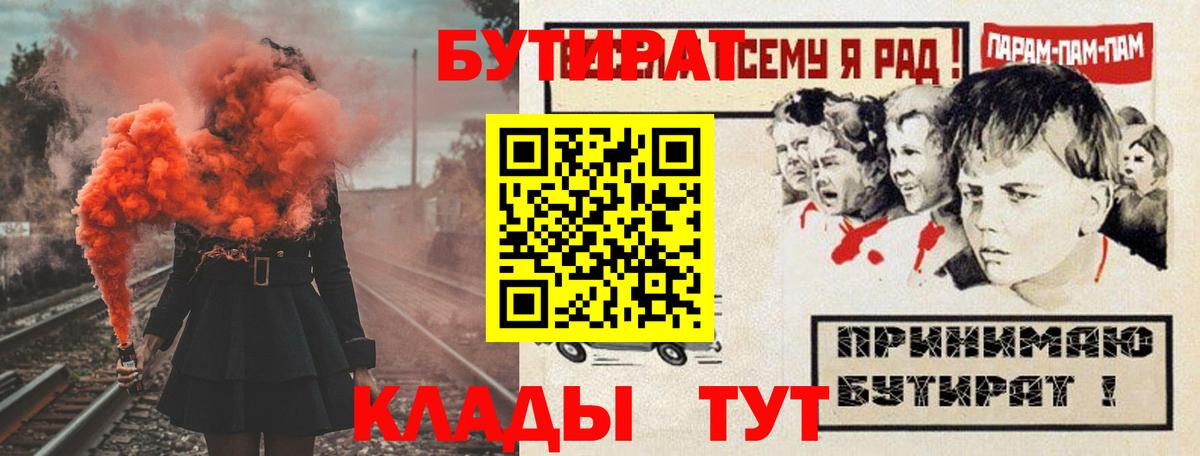 Находка  БУТИРАТ BDO  Вход с VPN 