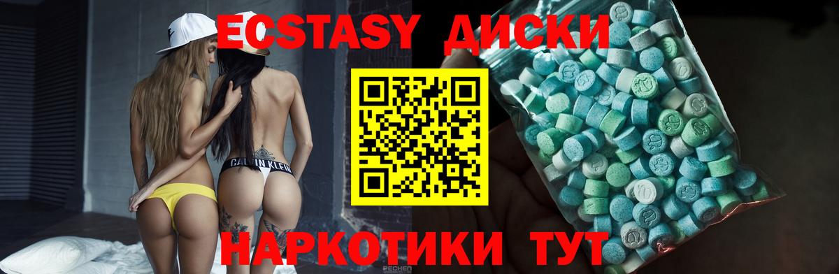 ЭКСТАЗИ таблы  Вход с VPN  Ecstasy  OMG онион  Ecstasy 300 mg  Находка 