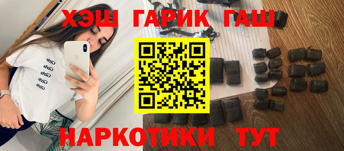 Гашиш  Гашиш Изолятор  Вход с VPN  Находка 