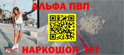 ALPHA PVP Ипатово