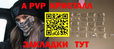 ALPHA PVP Ипатово