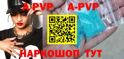 ALPHA PVP Ипатово