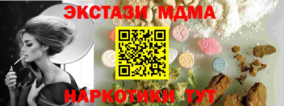 MDMA кристаллы  Вход с VPN  Находка  MDMA VHQ 
