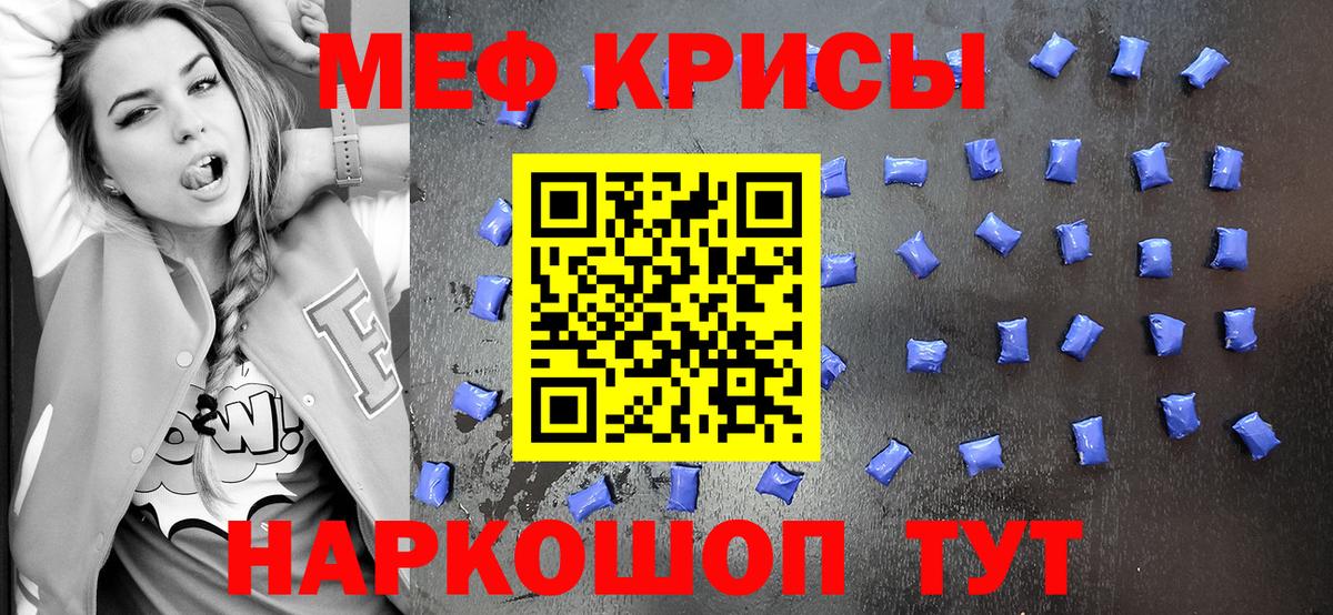 Мефедрон mephedrone  МЕФ  Мефедрон мяу мяу  Находка  Вход с VPN 