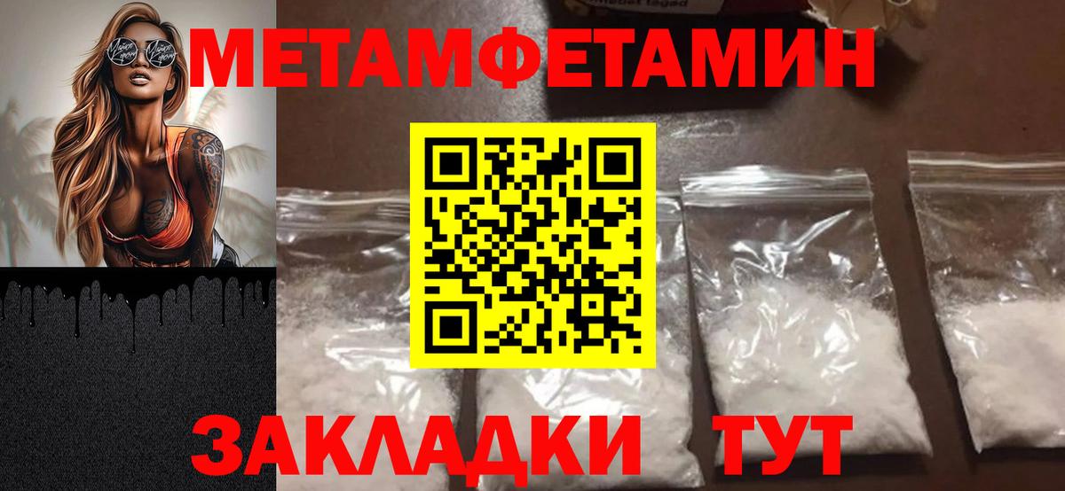Первитин витя Находка