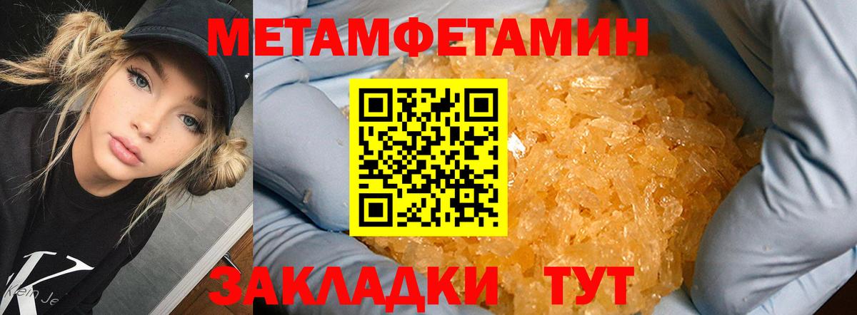МЕТАМФЕТАМИН витя  Вход с VPN  Находка 