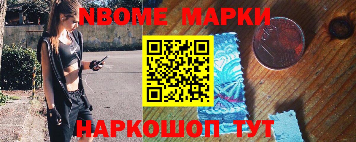 Наркотические марки 1,8мг  Вход с VPN  Находка  Наркотические марки 1,8мг 