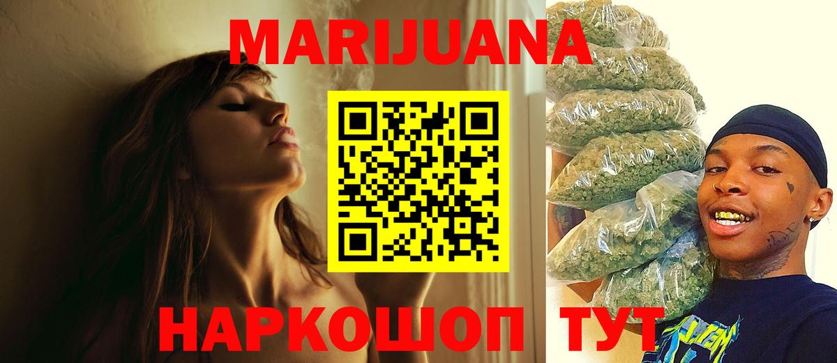Марихуана OG Kush  Вход с VPN  Находка  Каннабис конопля 
